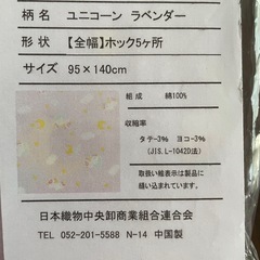 子供用　布団カバー　の画像