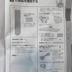 SHAR50インチ✴︎11日午後取りに来てくれる方限定価格✴︎の画像