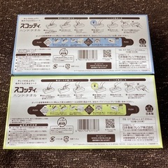 スコッティ　ハンドタオルの画像