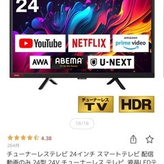 チューナーレステレビ(24V)とコンセント付きデスク&いすイスの画像