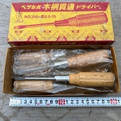 Vessel screw driversの画像
