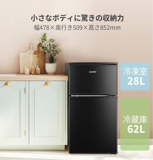 冷蔵庫