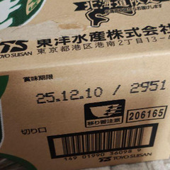 緑のたぬき　12個入り　1ケース　の画像