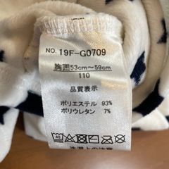 美品　長袖ハイネック　  サイズ110  の画像