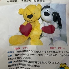 デディとパピーの画像