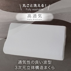 メッシュまくらの画像