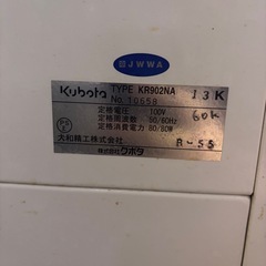 クボタ 全自動 ライスロボ 業務用 炊飯器 KR902NA-Aの画像