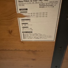 再投稿　ダイニングテーブル※残り数週間で出品取下げますの画像