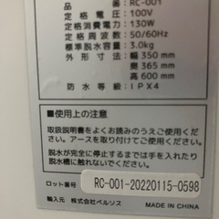 脱水機の画像