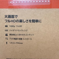 【新品未開封】Amazon Fire TV Stick HDの画像