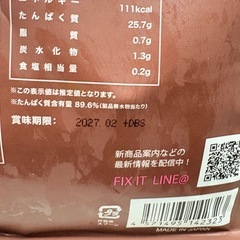FIXIT プロテイン ホエイプロテイン DAILY BASIC + 1kg WPI (チョコレート)の画像