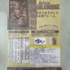 ☆新品☆ウッドフレーム 50cm×75cm 
額縁 ＆1.000ピースパズル WATCH FIELDの画像