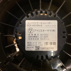 サーキュレーターアイリスオーヤマの画像