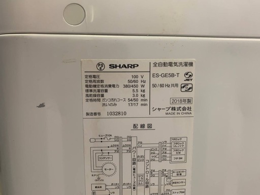 ①✅SHARP 電気洗濯機✅ ✅ES-GE5B-T✅
