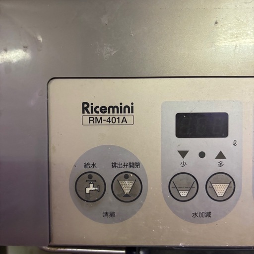 業務用自動洗米機 ライスミニ RM-401A