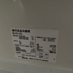 無料！冷蔵庫の画像