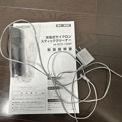 【取引決定】アイリスオーヤマ 掃除機の画像