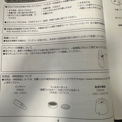 【取引決定】アイリスオーヤマ 掃除機の画像