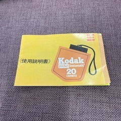 Kodak pocet Instamatic カメラの画像