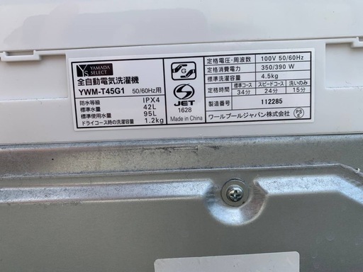 YAMADASELECT 全自動電気洗濯機 YWM-T45G1 4.5kg 2019年製 簡易乾燥 ①✅ヤマダ電機洗濯機✅ ✅YWM-T45G1✅