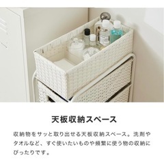【新品】未使用 ランドリー ラタン調　隙間収納 幅21cmの画像