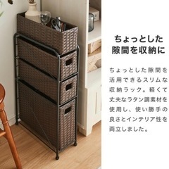【新品】未使用 ランドリー ラタン調　隙間収納 幅21cmの画像