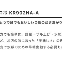 クボタ 全自動 ライスロボ 業務用 炊飯器 KR902NA-Aの画像