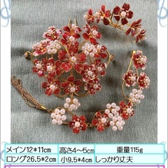 花嫁簪パーツ3個　金塗装金属軸パールと赤小花　尾長風　#154-33 usedの画像