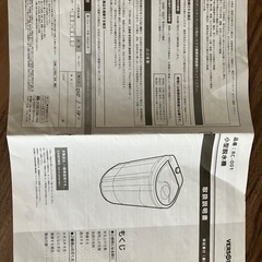 脱水機の画像