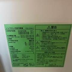 yrz-c09h1 　冷蔵庫　　　の画像