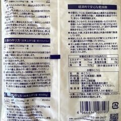 【未開封】白雪印・乾燥こうじ　200gの画像