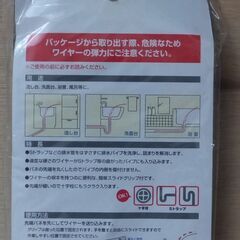 アズマ工業 パイプ詰まり取りま専科 パイプクリーナー ワイヤー全長約4mの画像
