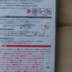 アズマ工業 パイプ詰まり取りま専科 パイプクリーナー ワイヤー全長約4mの画像