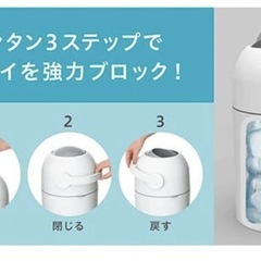ピジョンオムツバケツ　ゴミ箱の画像