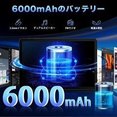 【Android15 タブレット 10インチ wi-fiモデル】の画像