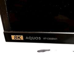 【部品取り用】SHARP AQUOS 8K 60インチ 8T-C60BW1 液晶破損ジャンク 音声正常の画像