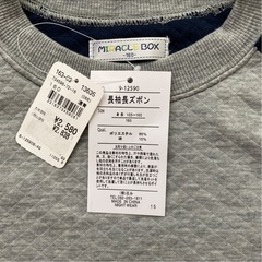 ルームウェア 160の画像