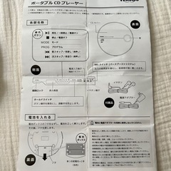 ポータブルCDプレイヤーの画像