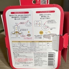 magmag（マグマグ）成長実感　2種のストローセットの画像