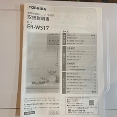 TOSHIBA 単機能レンジ　ER-WS17(W) 2022年製　動作確認済みの画像