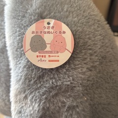 うさぎのぬいぐるみの画像