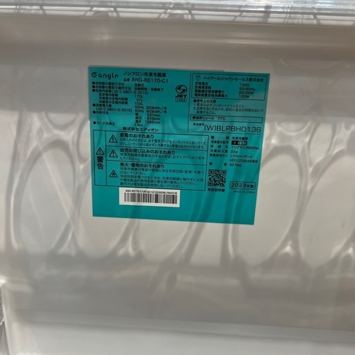 【トレファク神戸南店】e angleの2ドア冷蔵庫です【取りに来られる方限定】