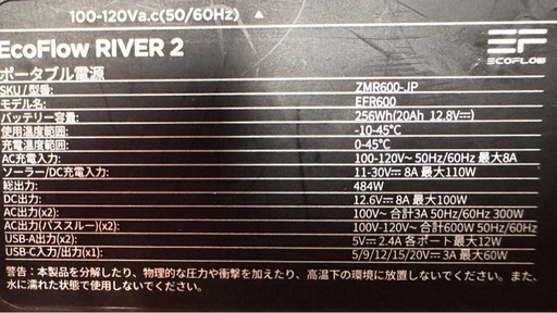 ECOFLOW RIVER2
