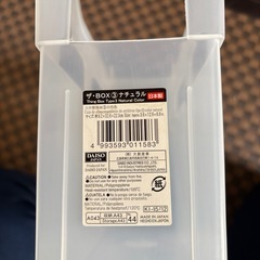 ダイソークリアケースの画像
