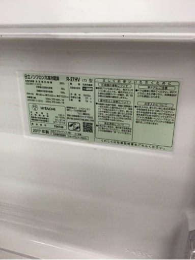 【トレファク神戸新長田店 買取/販売】取りに来られる方限定！HITACHIの3ドア冷蔵庫2017年製のご紹介です！