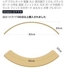 バランスボードの画像