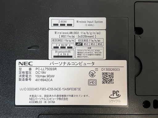 パソコン NEC LAVIE NS700/SSR i7/8GB/500GB