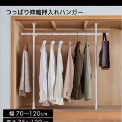 押入れハンガーポールの画像