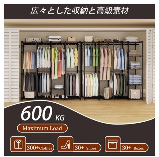 ハンガーラック 頑丈 4層 大容量 ワードローブ 4つの組み立て方法