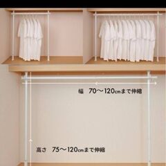 押入れハンガーポールの画像